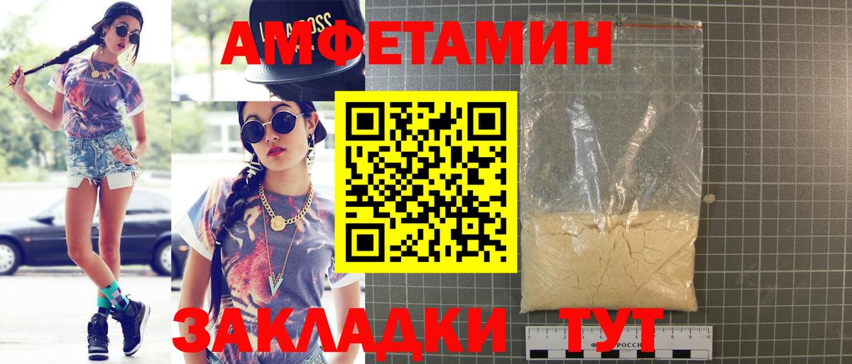 Реж  Амфетамин  Вход с VPN  Амфетамин  АМФЕТАМИН VHQ 