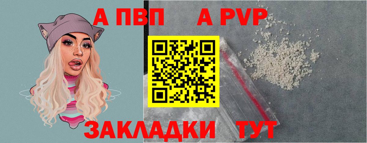 Alfa_PVP СК КРИС  Alpha-PVP  A-PVP СК  Реж  Вход с VPN  A PVP мука 