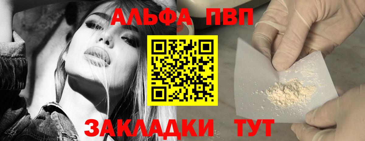 APVP VHQ Реж