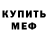 АМФЕТАМИН Розовый ForrestSCS