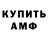 Амфетамин VHQ REYVEILYN ANDREA