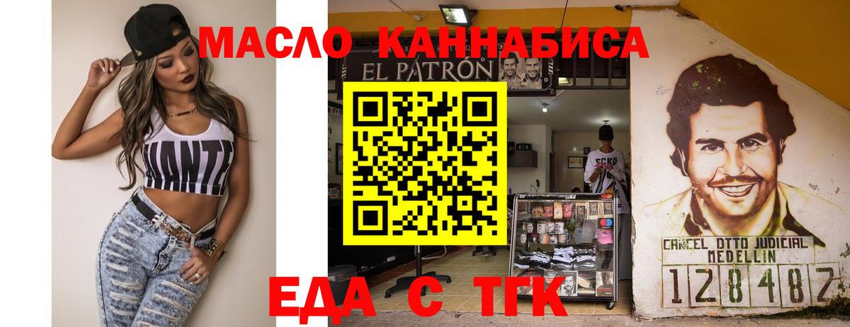 Печенье с ТГК конопля  Вход с VPN  Реж 