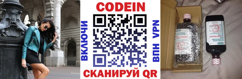 Codein напиток Lean (лин) ссылка на мегу рабочий сайт Реж