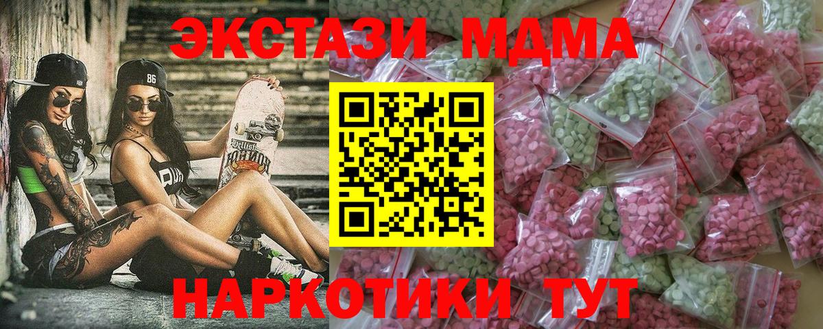 Ecstasy  Ecstasy Дубай  Вход с VPN  Экстази 300 mg  Реж 