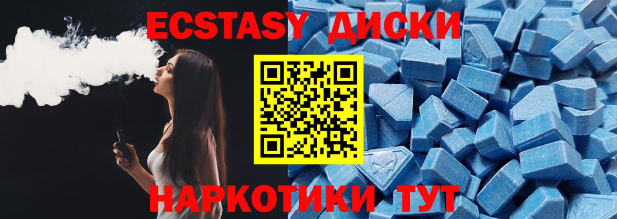 Ecstasy диски Реж