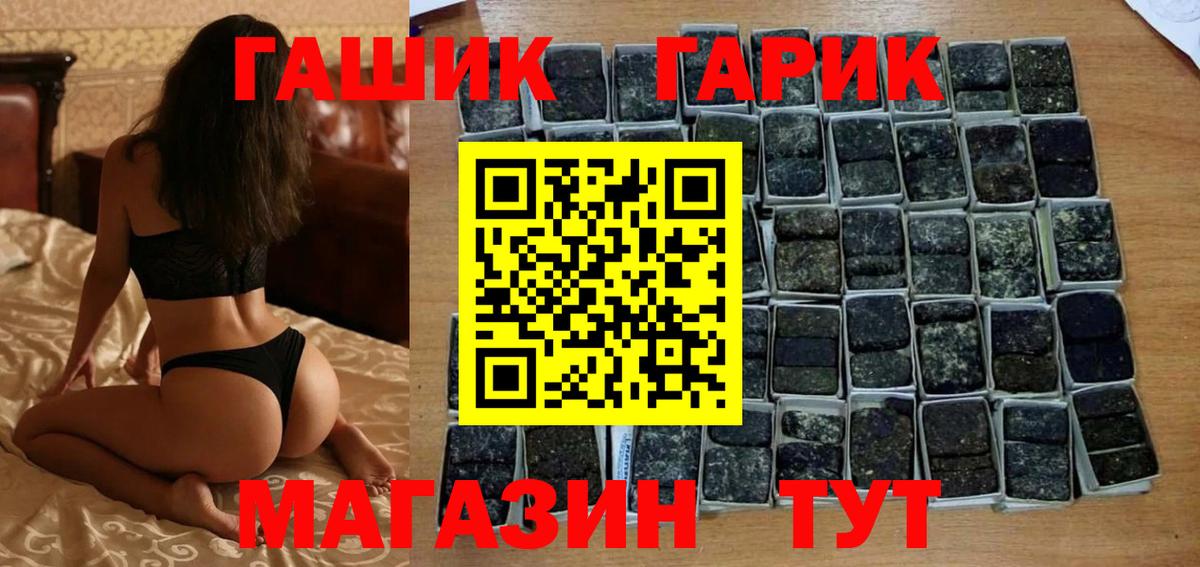 Гашиш VHQ  ГАШИШ  Реж  Вход с VPN  ГАШ Cannabis 
