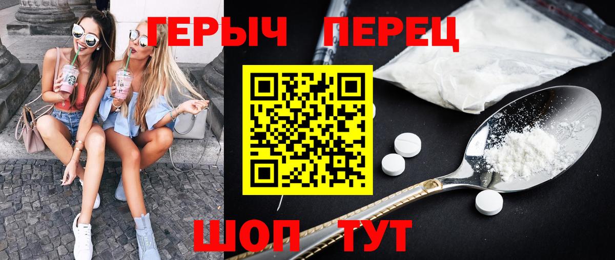 Героин  Героин хмурый  Вход с VPN  Реж 