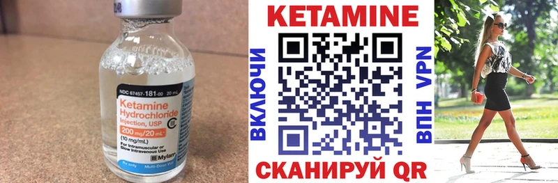 КЕТАМИН ketamine  Реж 