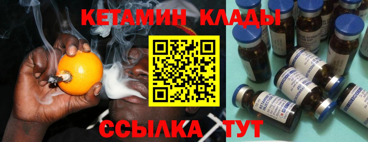 нарко площадка клад  Вход с VPN  Реж  КЕТАМИН ketamine  Кетамин VHQ 