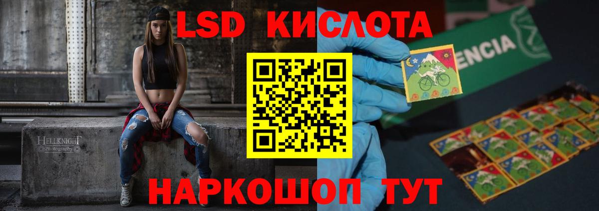 LSD-25 экстази кислота Реж