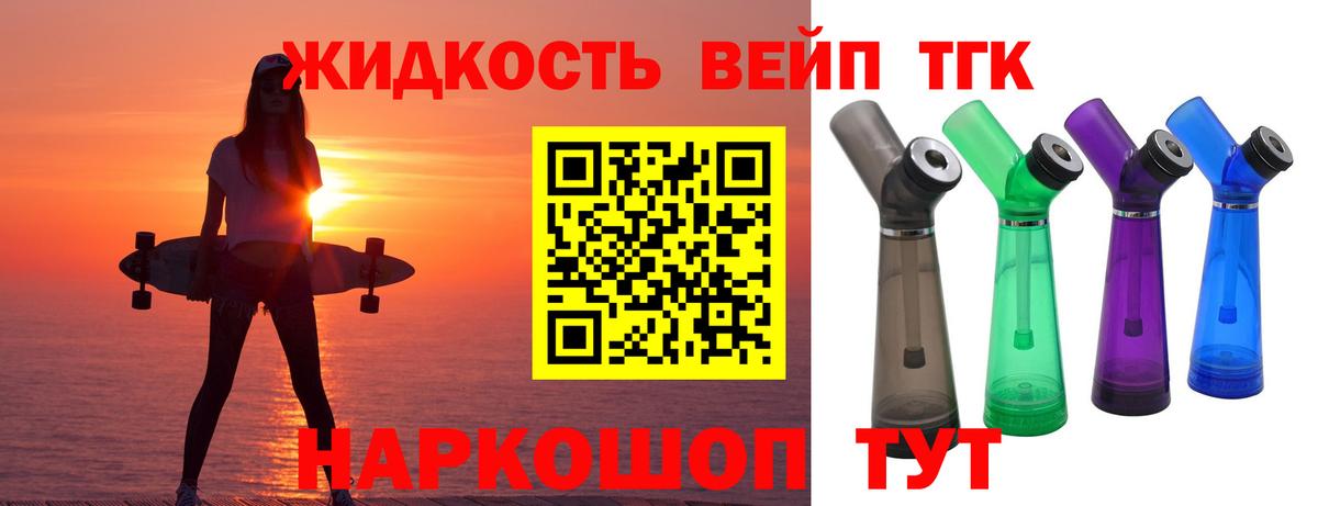 Дистиллят ТГК THC oil Реж